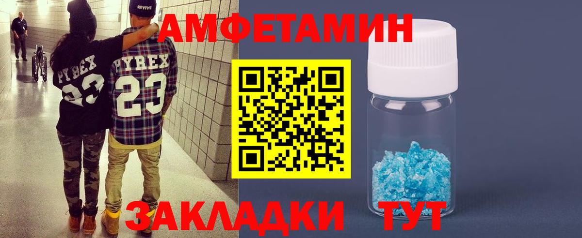 Амфетамин VHQ Красноярск