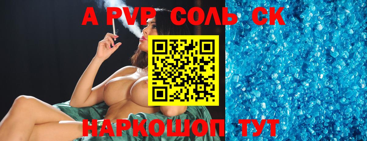 Альфа ПВП крисы CK  Вход с VPN  APVP  Красноярск 