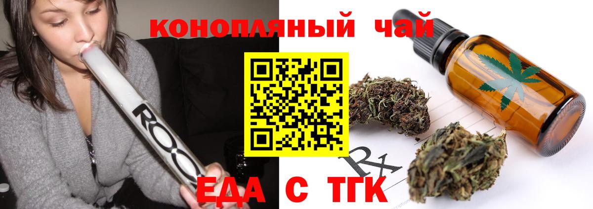 Красноярск  Cannafood конопля  Вход с VPN 