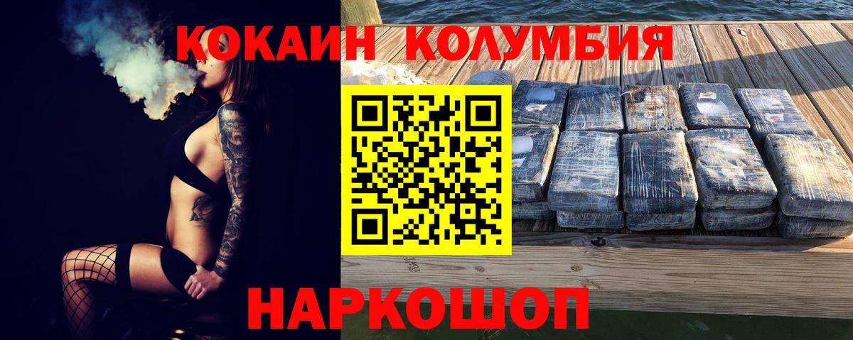 КОКАИН 99% Красноярск