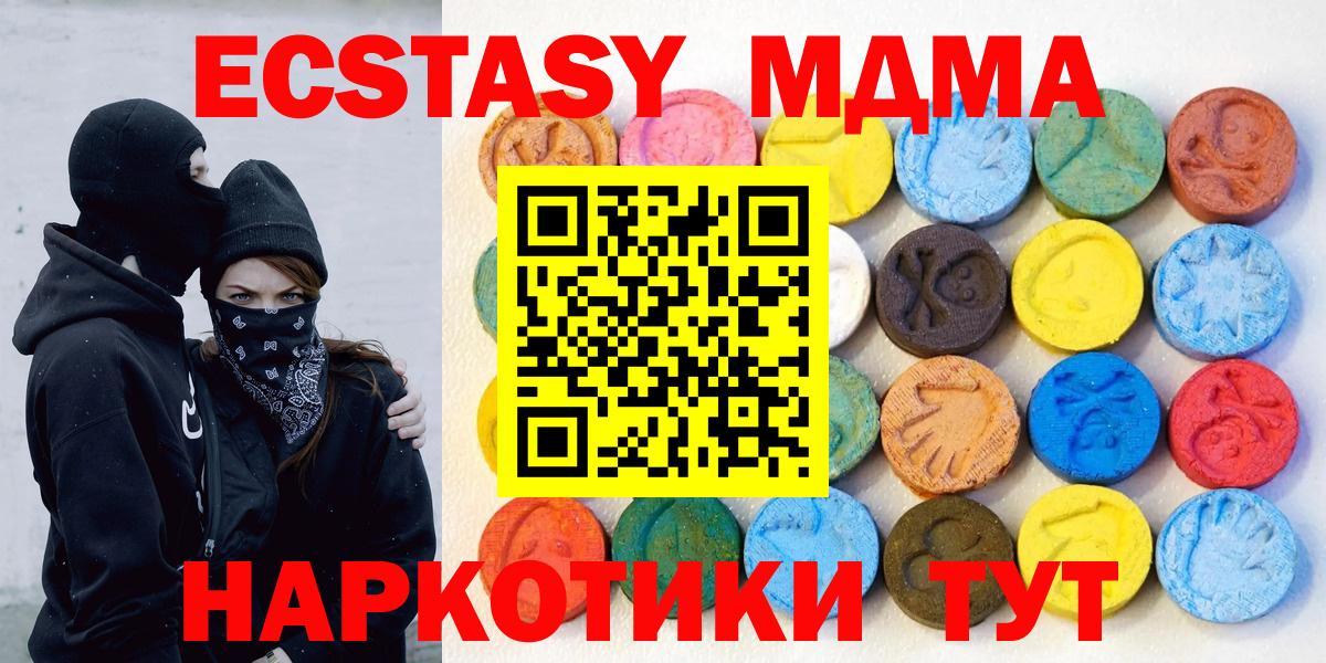 Ecstasy XTC  Ecstasy 99%  Вход с VPN  Красноярск 