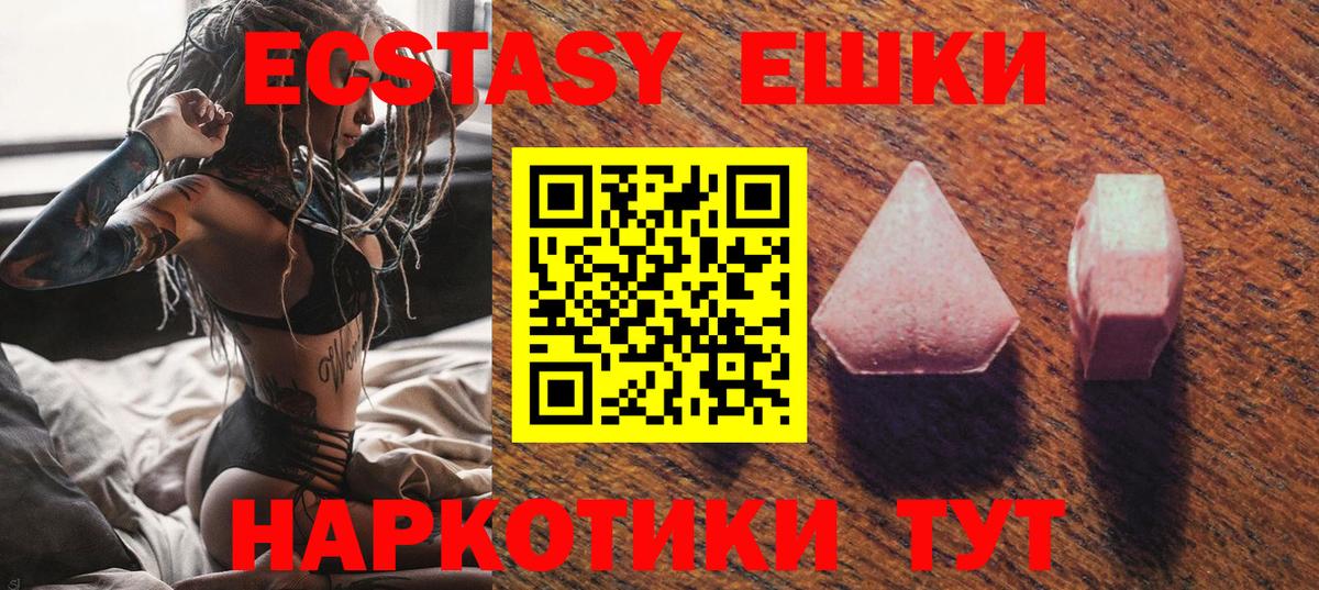 Ecstasy TESLA Красноярск