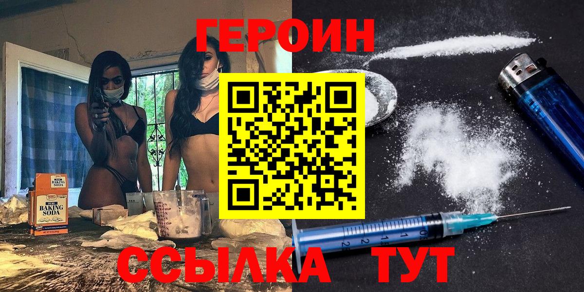 ГЕРОИН гречка Красноярск