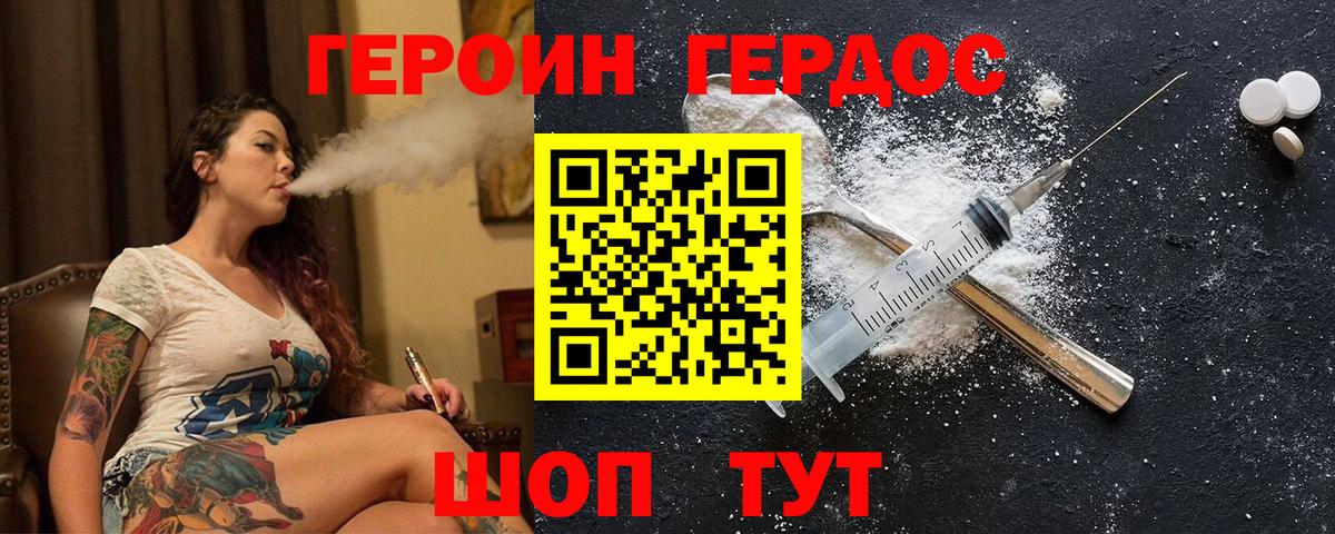 ГЕРОИН афганец  Вход с VPN  Героин  Красноярск 