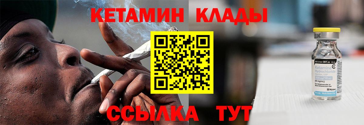 гидра ссылка  КЕТАМИН VHQ  Вход с VPN  Красноярск 