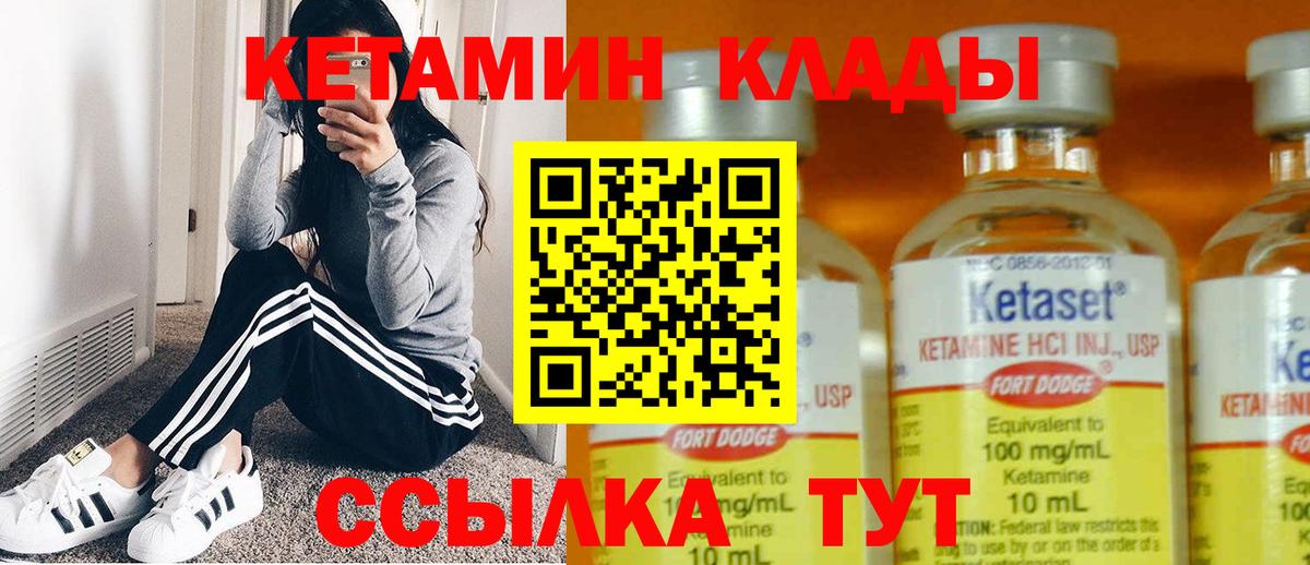 Кетамин VHQ Красноярск