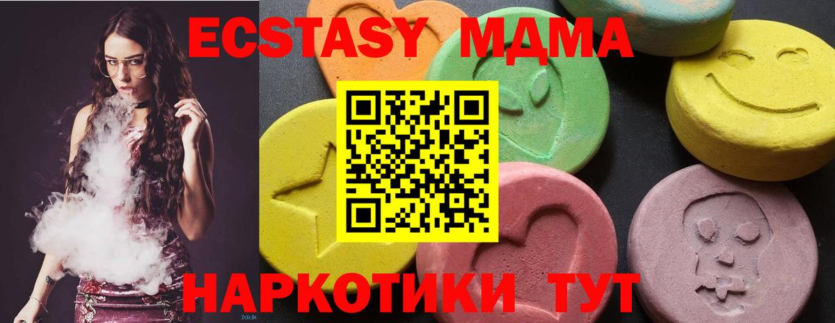 МДМА VHQ  МДМА  Красноярск  МДМА молли  Вход с VPN 