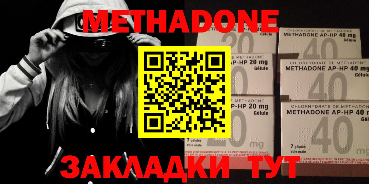 OMG маркетплейс  МЕТАДОН кристалл  Вход с VPN  Красноярск  Метадон белоснежный 