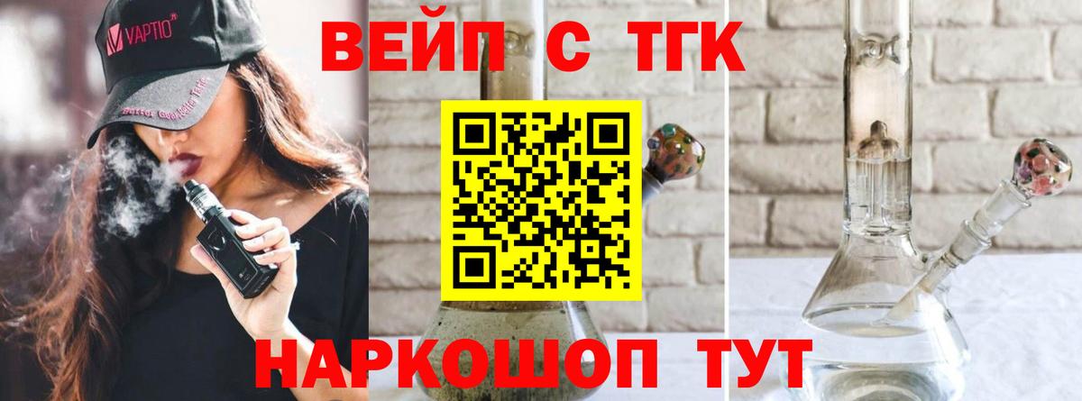 ТГК жижа Красноярск