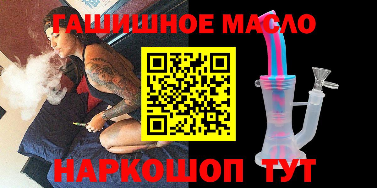 кракен зеркало  Дистиллят ТГК вейп с тгк  Вход с VPN  Красноярск 